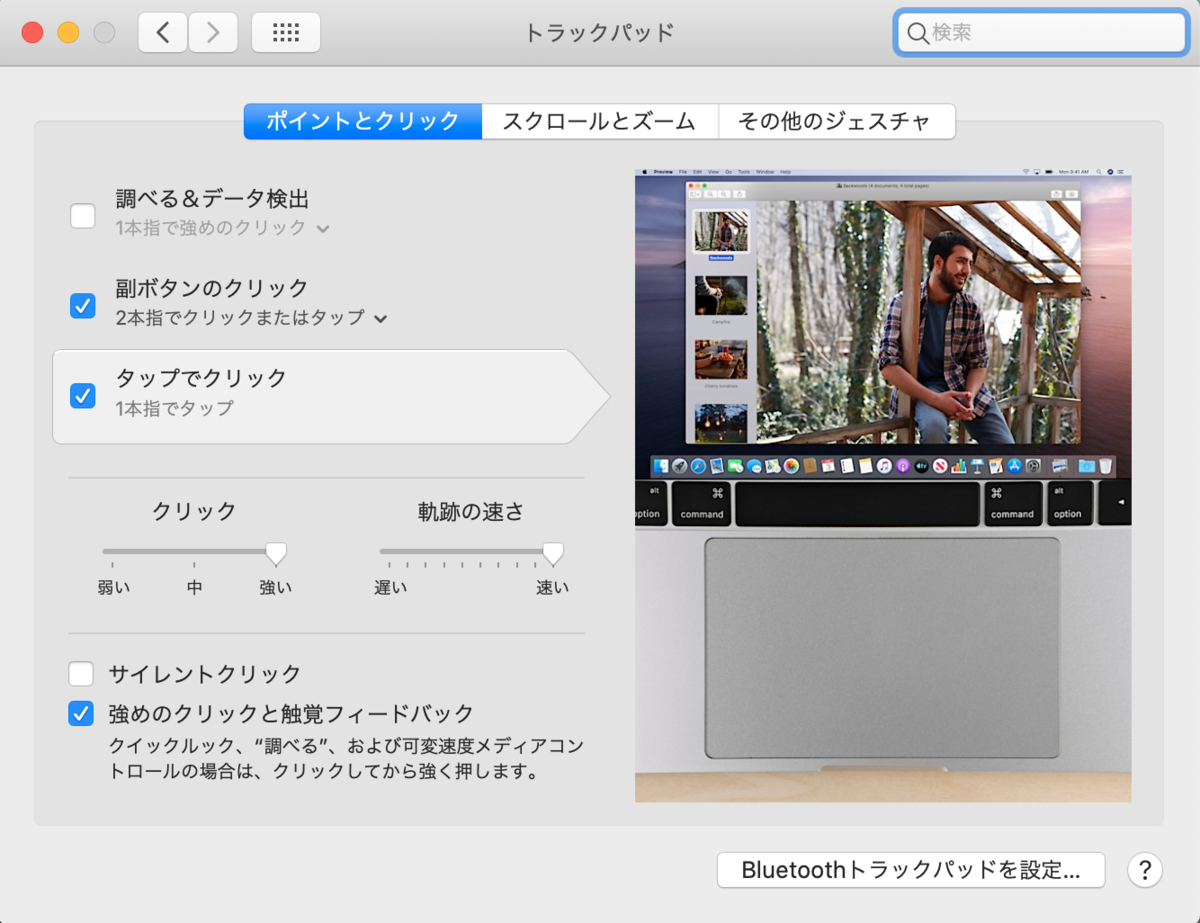Macはマウスを辞めてトラックパッドにするべきだ Tomi Kun S Diary