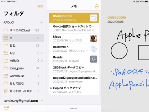 f:id:tomi_kun:20200917211050j:plain