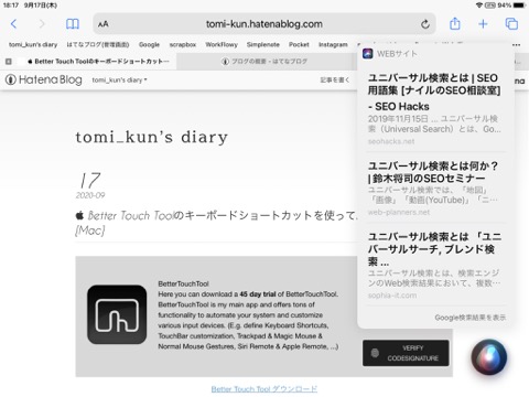 f:id:tomi_kun:20200917211130j:plain