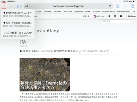 f:id:tomi_kun:20200924190344j:plain