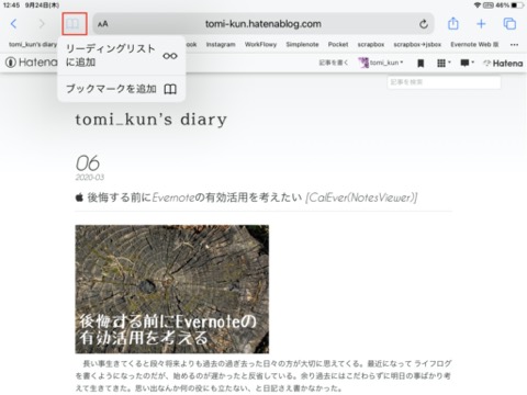 f:id:tomi_kun:20200924190414j:plain