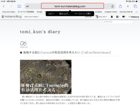 f:id:tomi_kun:20200924190552j:plain
