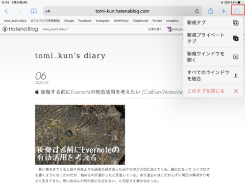 f:id:tomi_kun:20200924190750j:plain