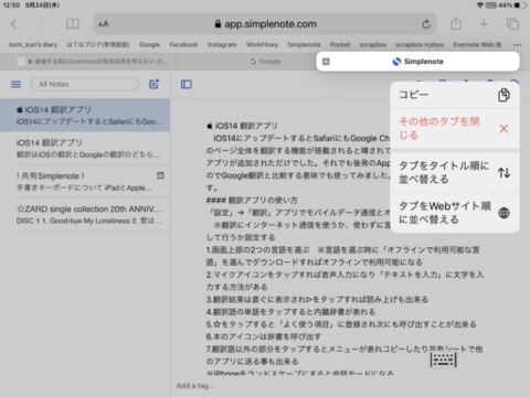 f:id:tomi_kun:20200924193855j:plain