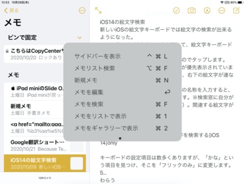 f:id:tomi_kun:20201029163728j:plain