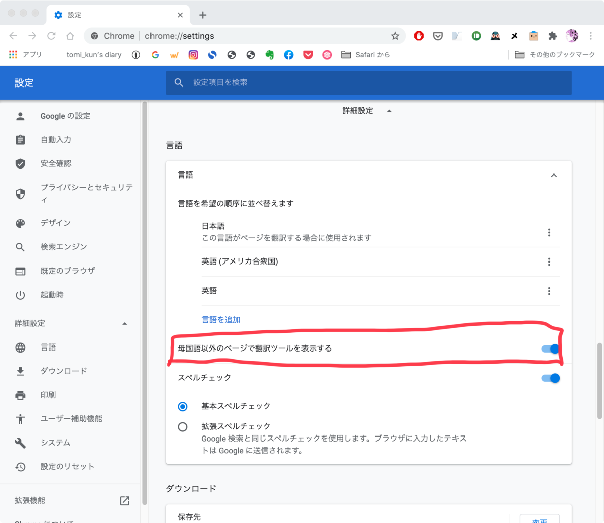 f:id:tomi_kun:20201124100526p:plain