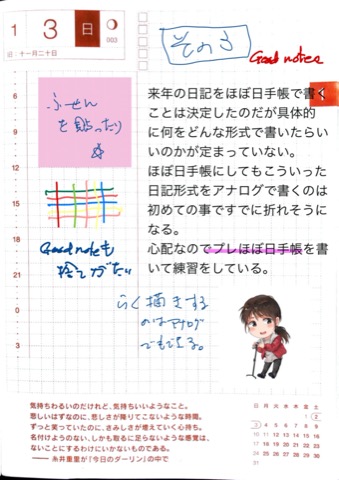 f:id:tomi_kun:20201125184656j:plain