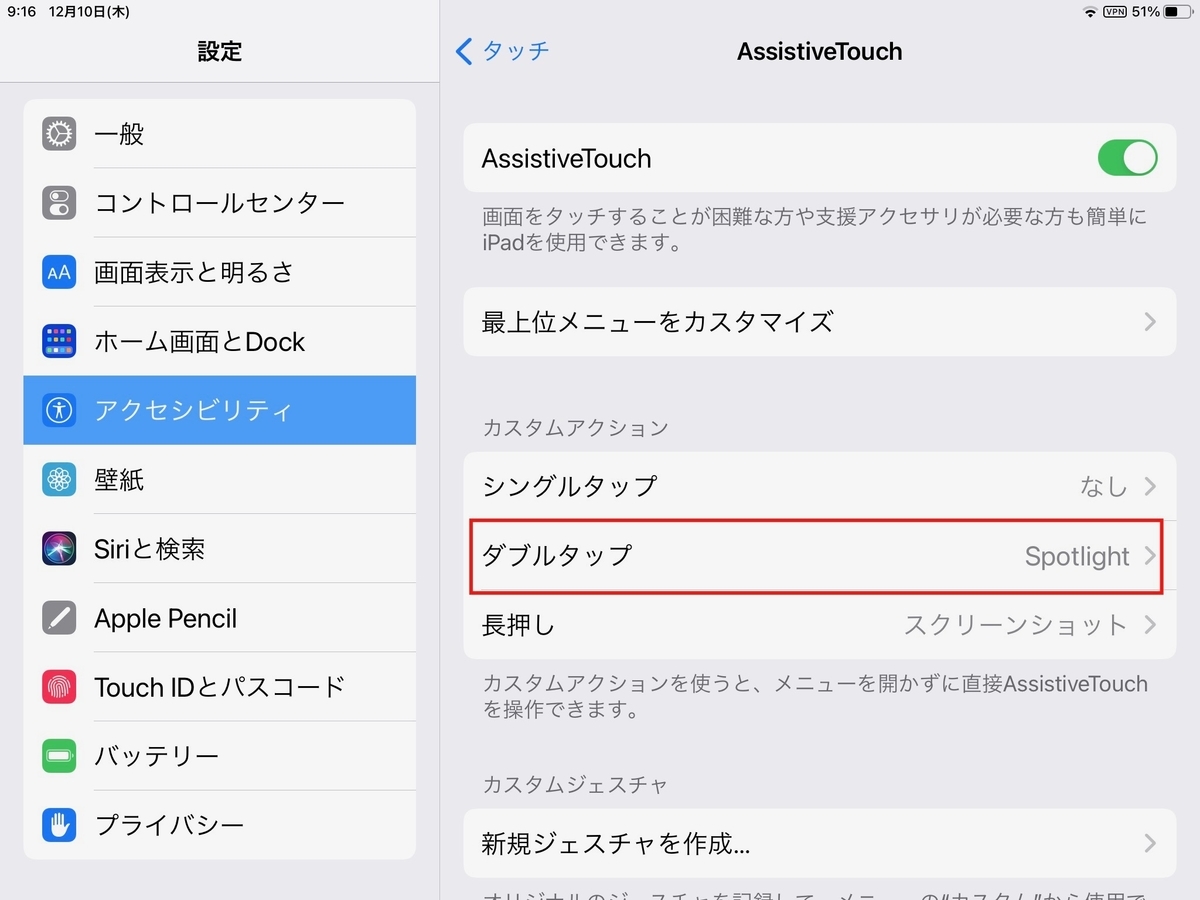 f:id:tomi_kun:20201210113622j:plain