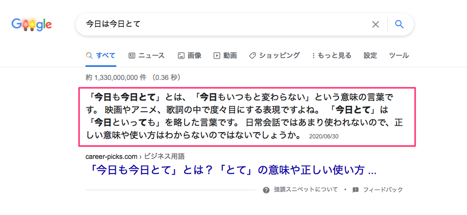 f:id:tomi_kun:20201229122135p:plain