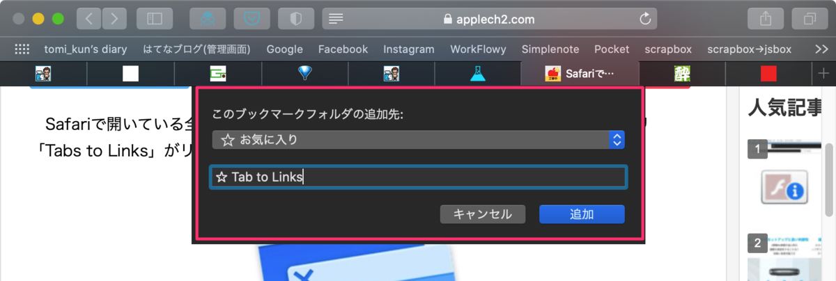 f:id:tomi_kun:20210113194328p:plain