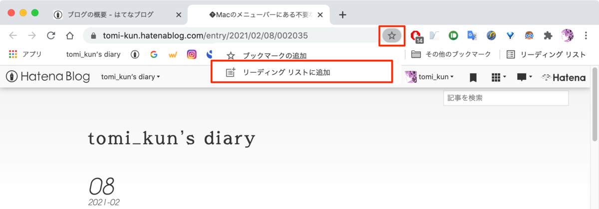 f:id:tomi_kun:20210208091948p:plain