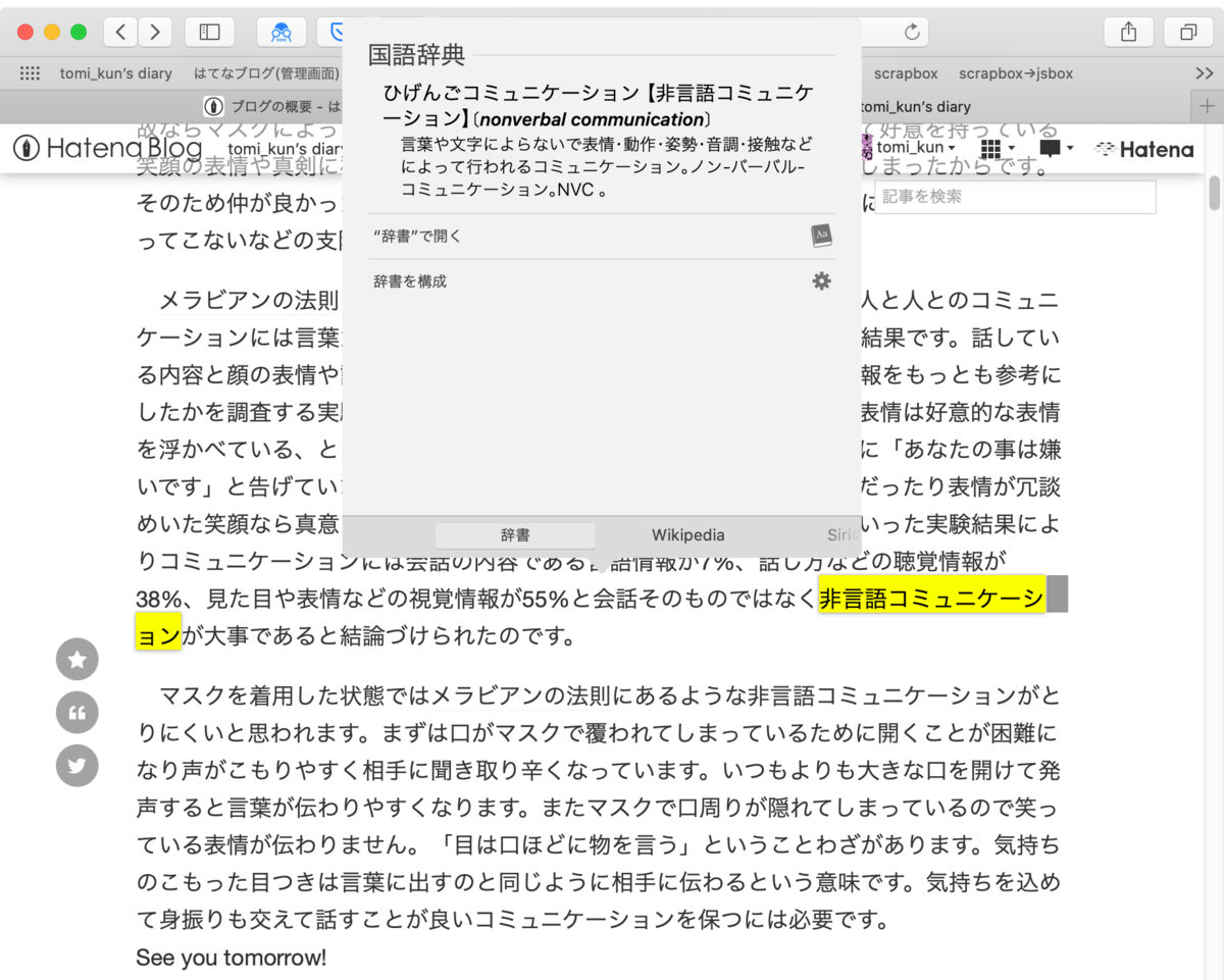 f:id:tomi_kun:20210403191059p:plain