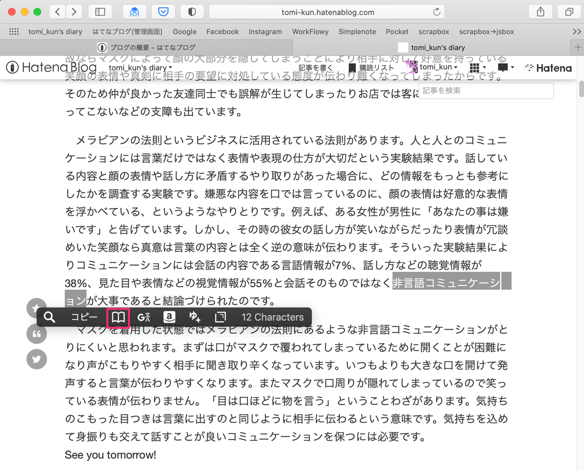 f:id:tomi_kun:20210403191233p:plain