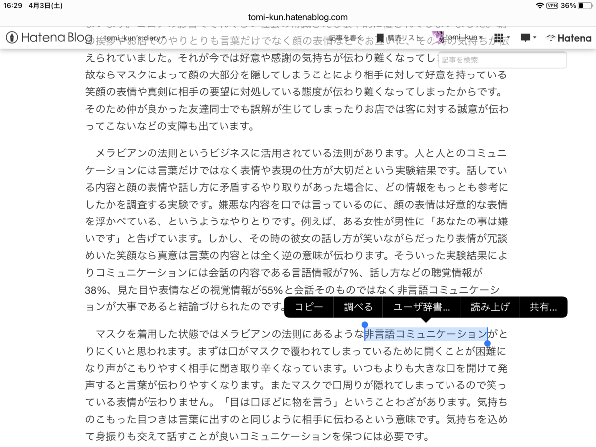 f:id:tomi_kun:20210403192005p:plain