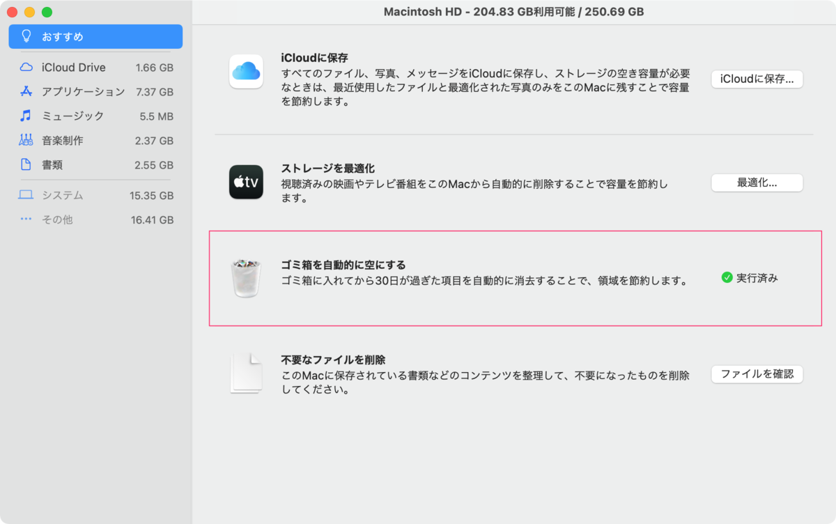 f:id:tomi_kun:20210522161133p:plain