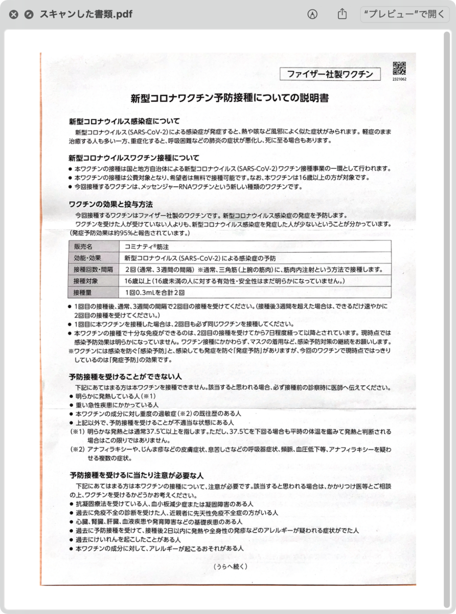 f:id:tomi_kun:20210524174447p:plain