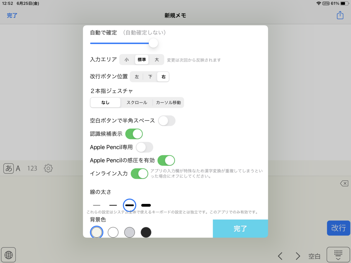 Ipados 15のスクリブルが待ちきれなくて手書き入力の予習をする Apple Pencil Iphone Ipad Tomi Kun S Diary Ipados 15のスクリブルが待ちきれなくて手書き入力の予習をする Apple Pencil Iphone Ipad Tomi Kun S Diary