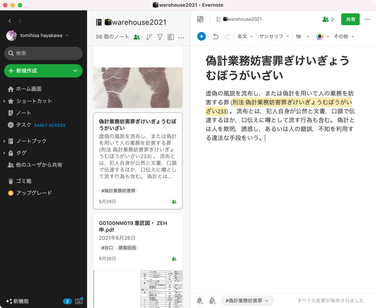 f:id:tomi_kun:20210706063220p:plain