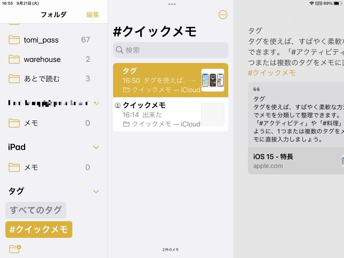 f:id:tomi_kun:20210922002801j:plain