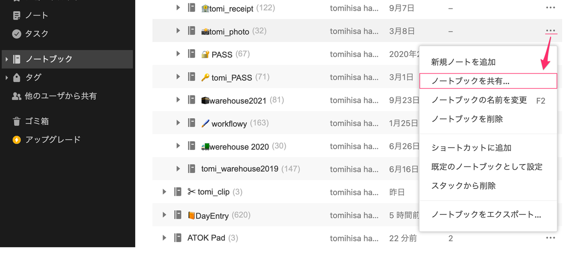 f:id:tomi_kun:20210929072109p:plain