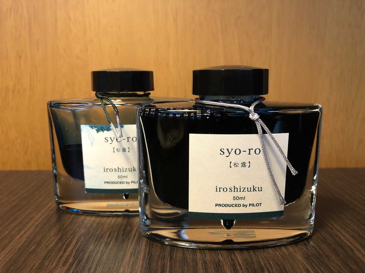  色彩雫 松露の2本目のボトルが届いた - T's blog