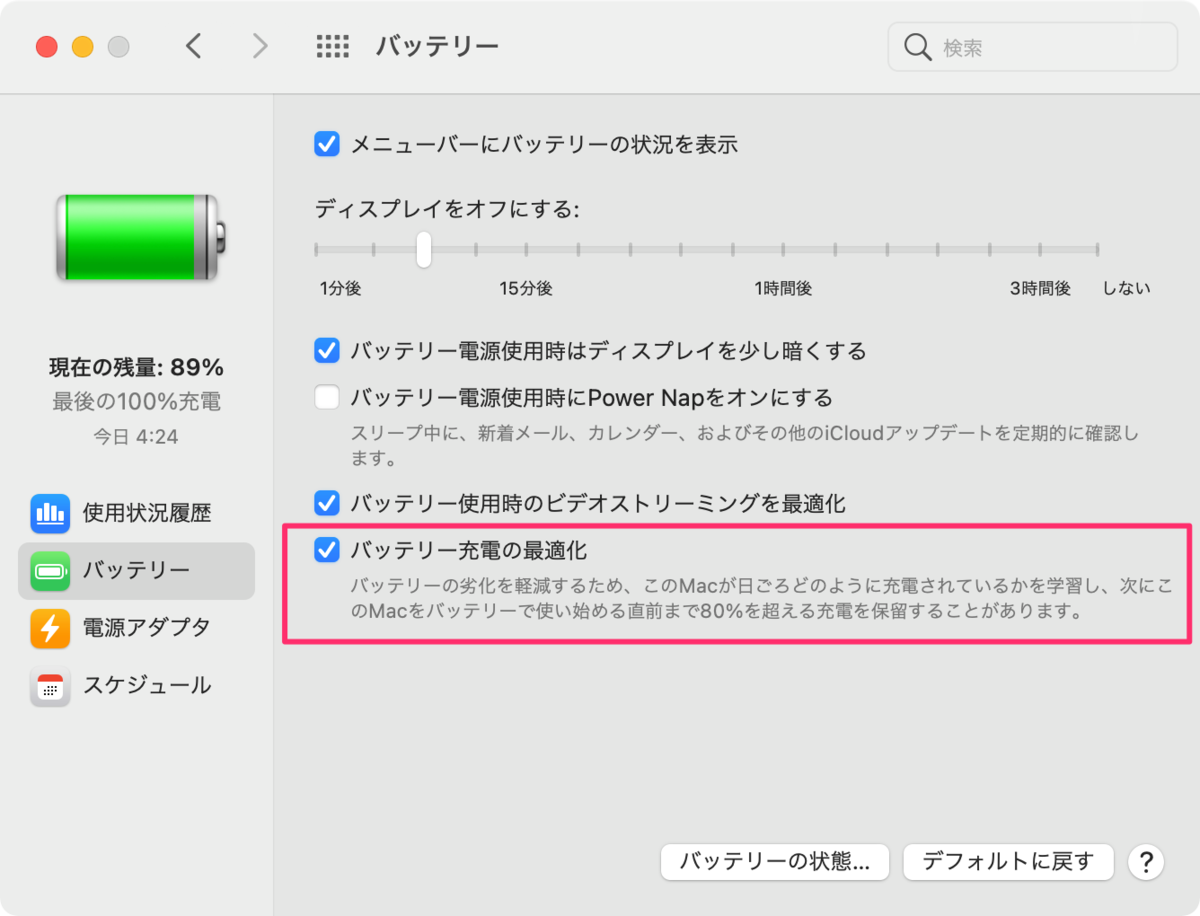 f:id:tomi_kun:20211027161741p:plain