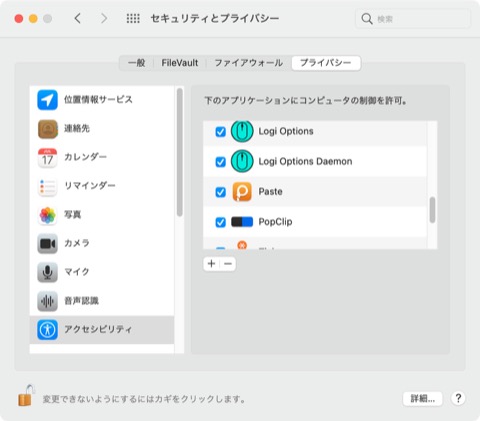 クリップボードアプリにpasteを使う Tomi Kun S Diary