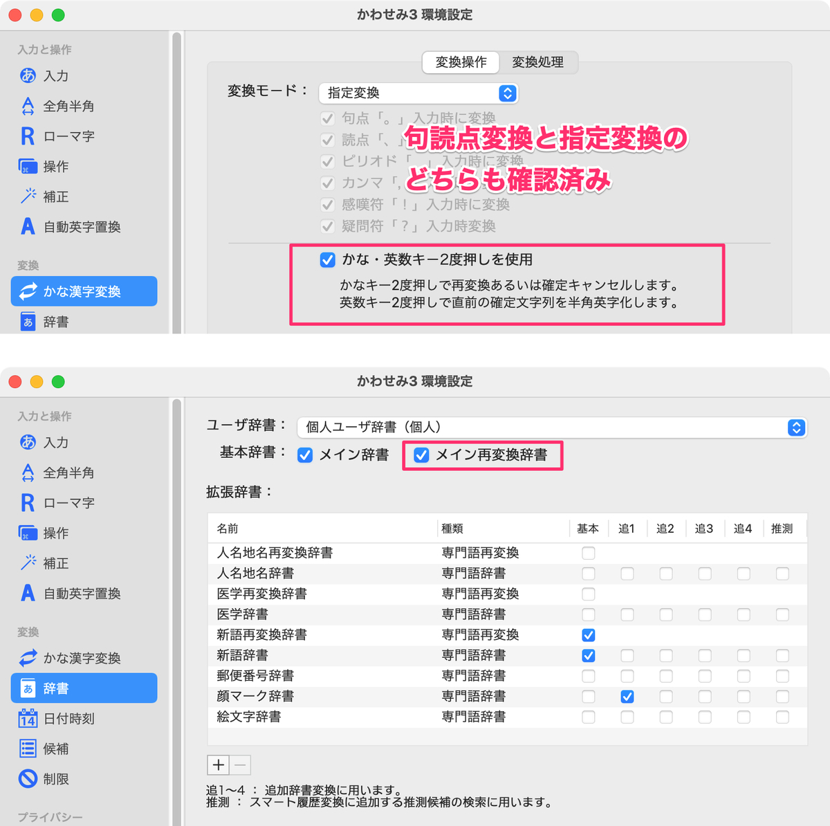 Macの漢字変換を確定後再変換する T S Blog Macの漢字変換を確定後再変換する T S Blog