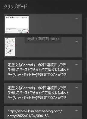 f:id:tomi_kun:20220125181456p:plain