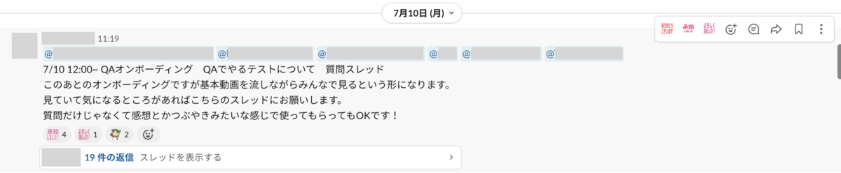 メンターとやりとりしているslackのスクショ