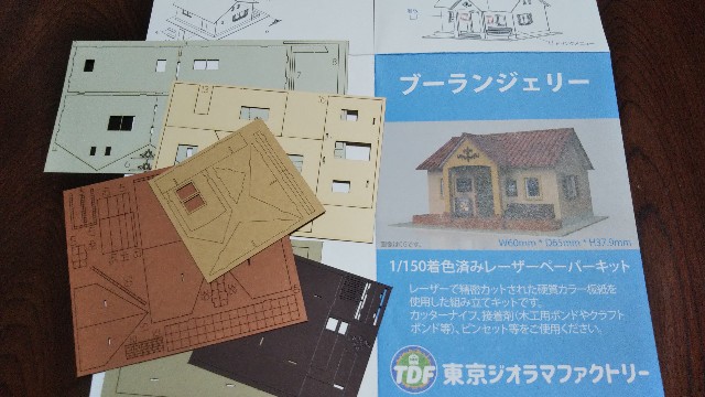 f:id:tomibetucyo:20220413095011j:image