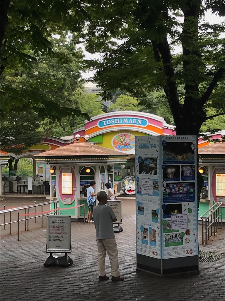 f:id:tomichan0805:20190823123652j:image f:id:tomichan0805:20190823123652j:image