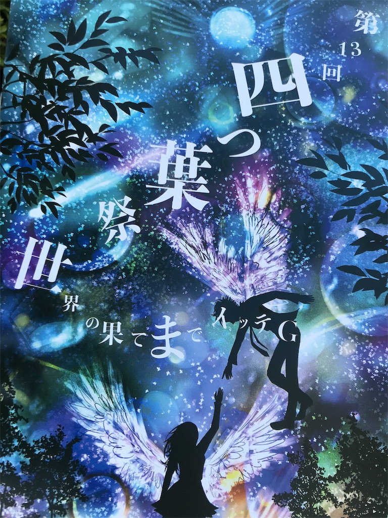 f:id:tomichan0805:20190915145616j:image