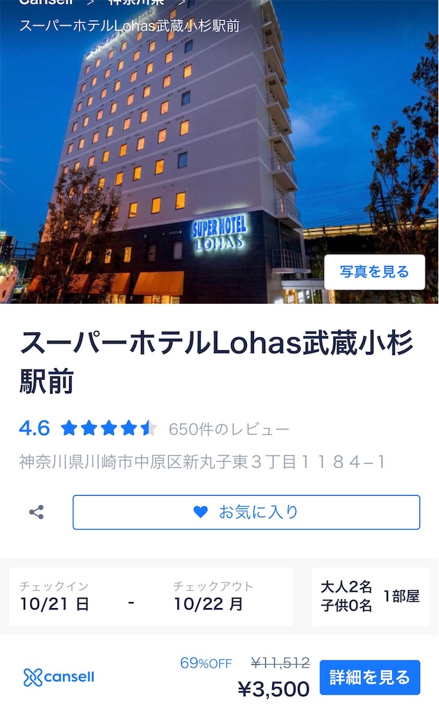 f:id:tomiehood:20181016080953j:image