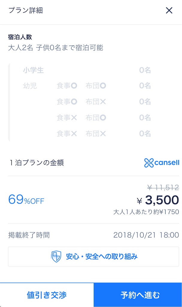 f:id:tomiehood:20181016081002j:image