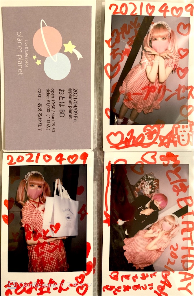 f:id:tomihito:20210415002335j:image f:id:tomihito:20210415002335j:image