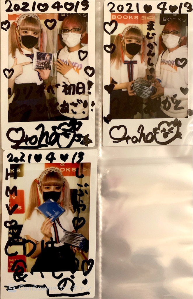 f:id:tomihito:20210415004245j:image f:id:tomihito:20210415004245j:image
