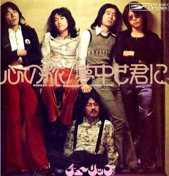 あゝ名盤 シングル編⑨「心の旅」チューリップ - おはよう とみいさん