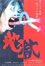 映画チラシ　徳川女刑罰史　館名入り 石井輝男 橘ますみ 東映 Tokugawa Irezumi Shi Seme Jigoku | HMV&BOOKS online : Online