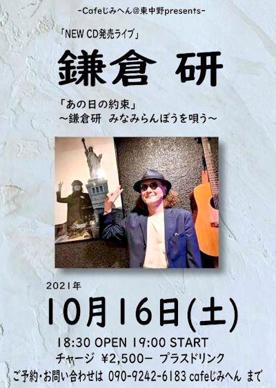ALIVE 加川良ウィズ村上律 CD