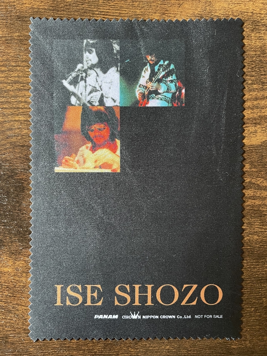 メガロポリスの錯覚「伊勢正三 70th Birthday Anniversary Live 2021