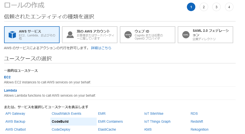 ユースケースの選択