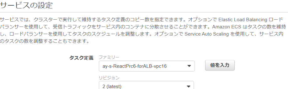 サービスの設定画面