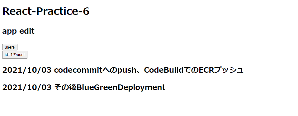 修正版のWebアプリ