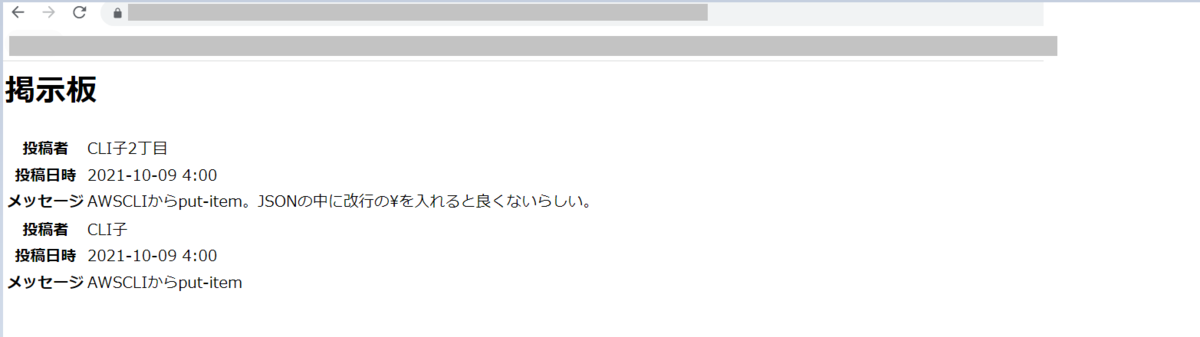 ブラウザから打鍵した結果