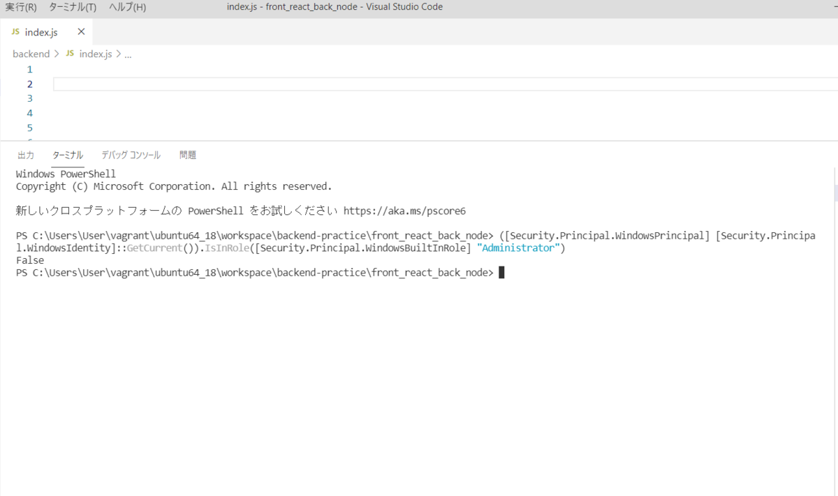 VSCodeは管理者権限でPowerShellを実行できていなかった