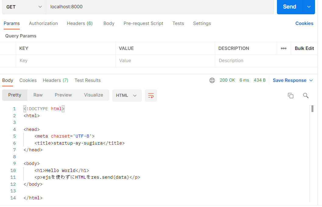 Postmanでの確認結果