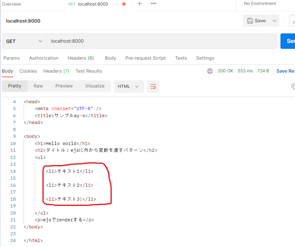 for文が実行されて3要素返却された