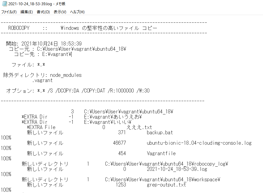 外付けhddにデータバックアップを取る方法 Windows公式コマンドrobocopy利用 エンジニアを目指す日常ブログ 外付けhddにデータバックアップを取る方法 Windows公式コマンドrobocopy利用 エンジニアを目指す日常ブログ