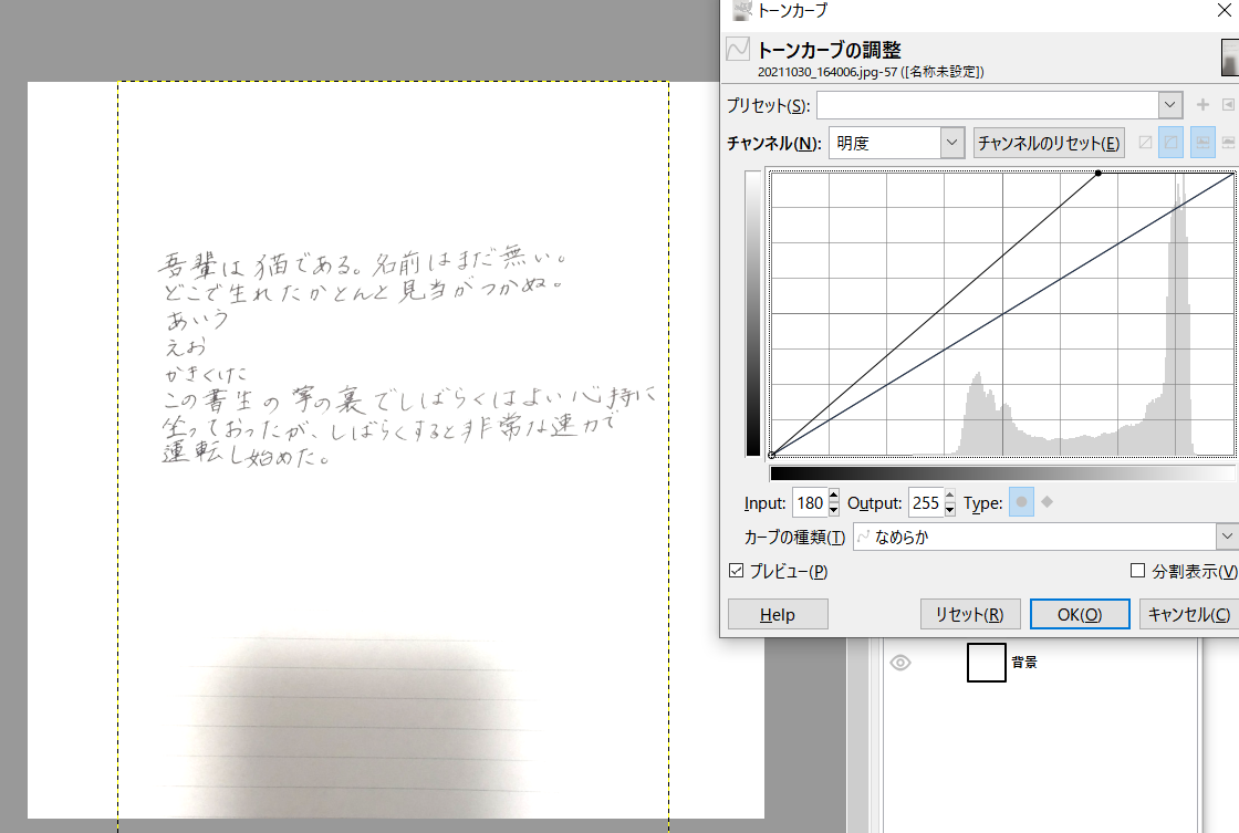 背景を真っ白に寄せる